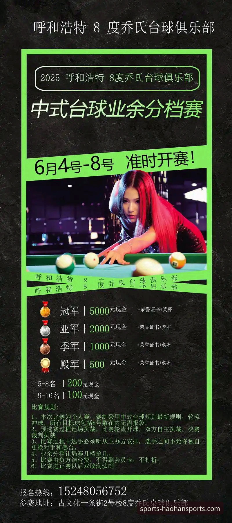 浩瀚体育最新赛事推荐 浩瀚体育平台最新赛事推荐与观赛指南:资深用户带你玩转精彩赛事