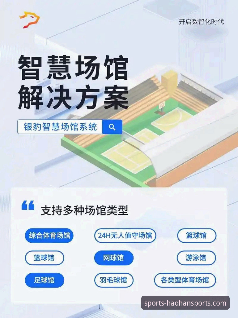 浩瀚体育App为何成为体育迷的移动观赛新选择？