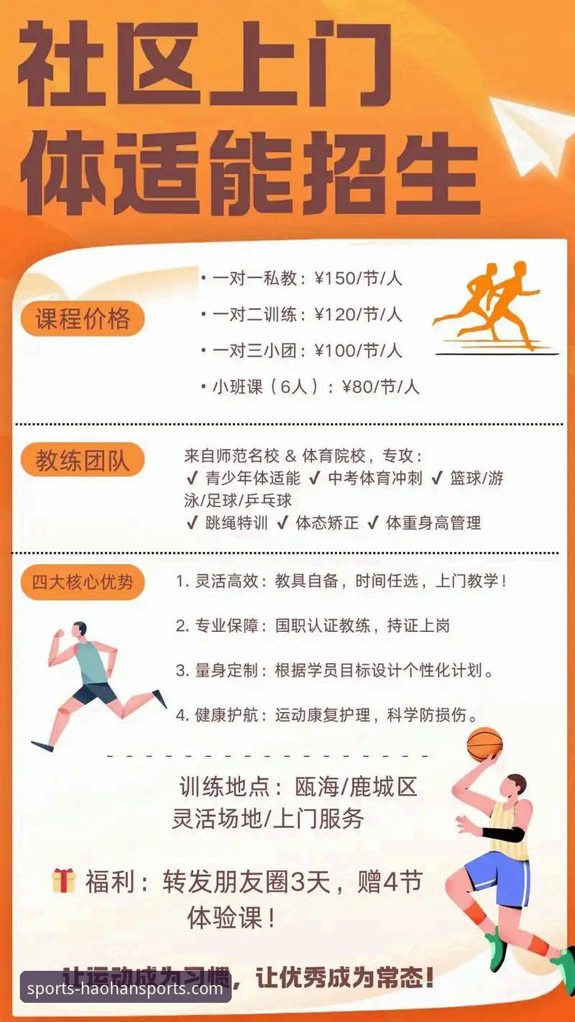 一位体育迷的深度体验：浩瀚体育平台究竟是什么，为何值得推荐？